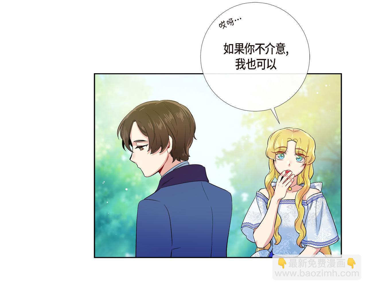 第74话 番外（二十三）101
