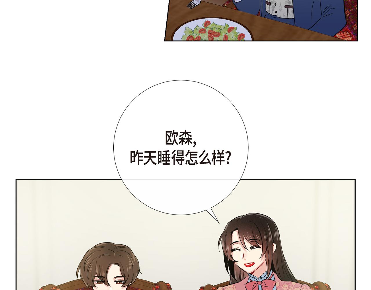 第74话 番外（二十三）16