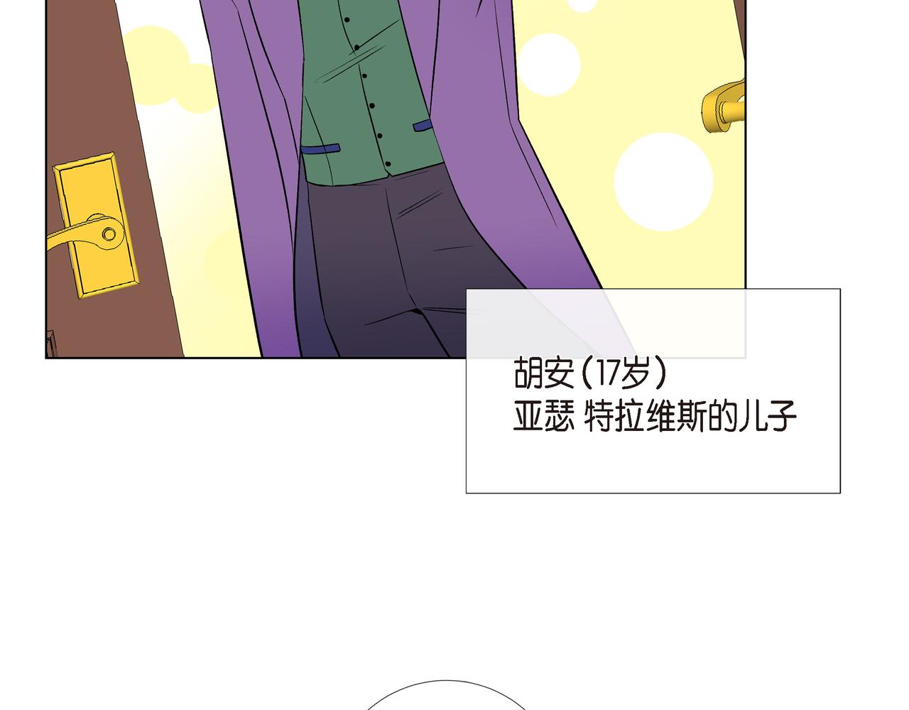 第74话 番外（二十三）75