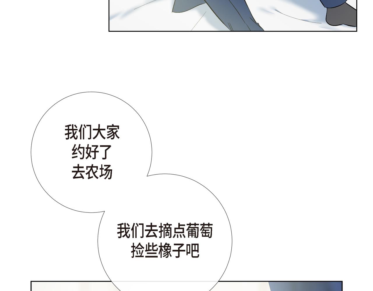 第74话 番外（二十三）77