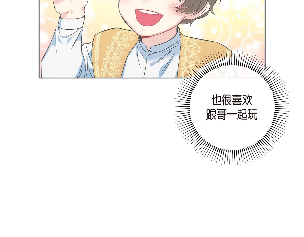 第74话 番外（二十三）96