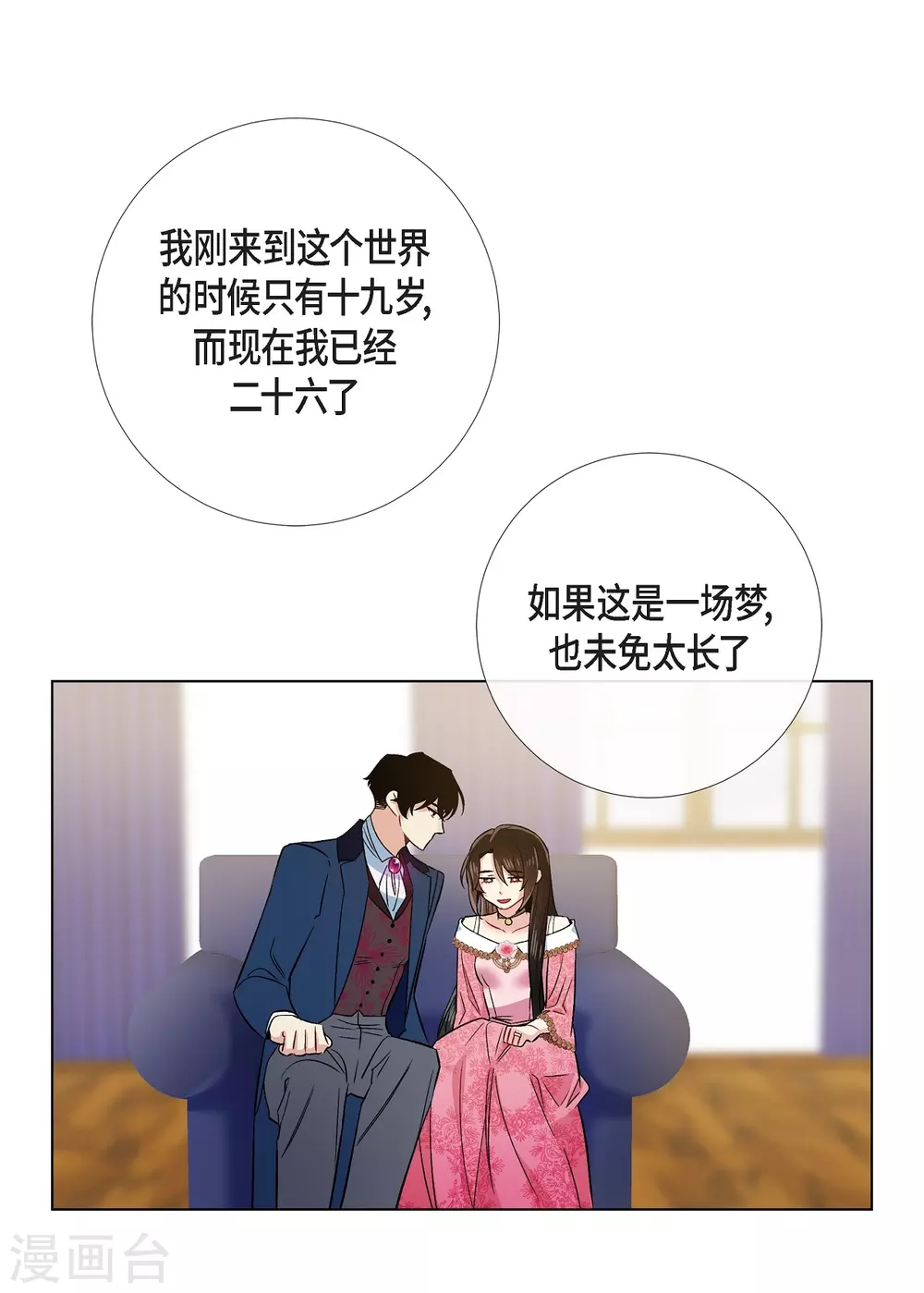 第73话 番外2255
