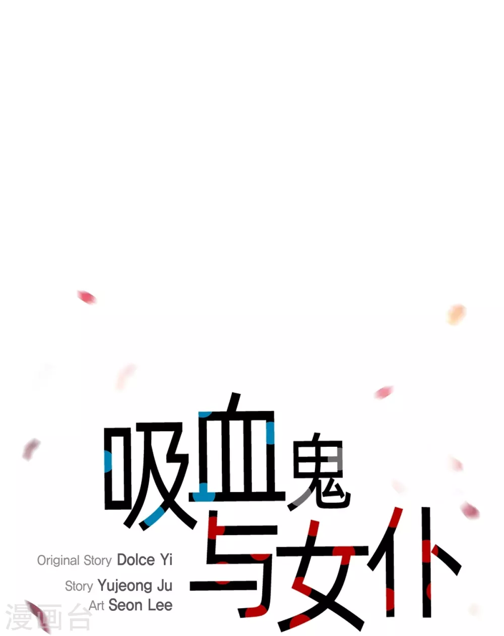 第75话 番外240