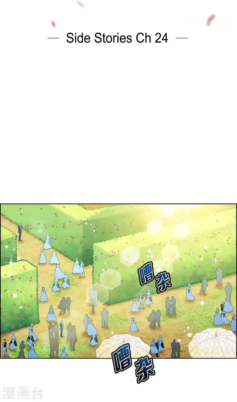 第75话 番外241
