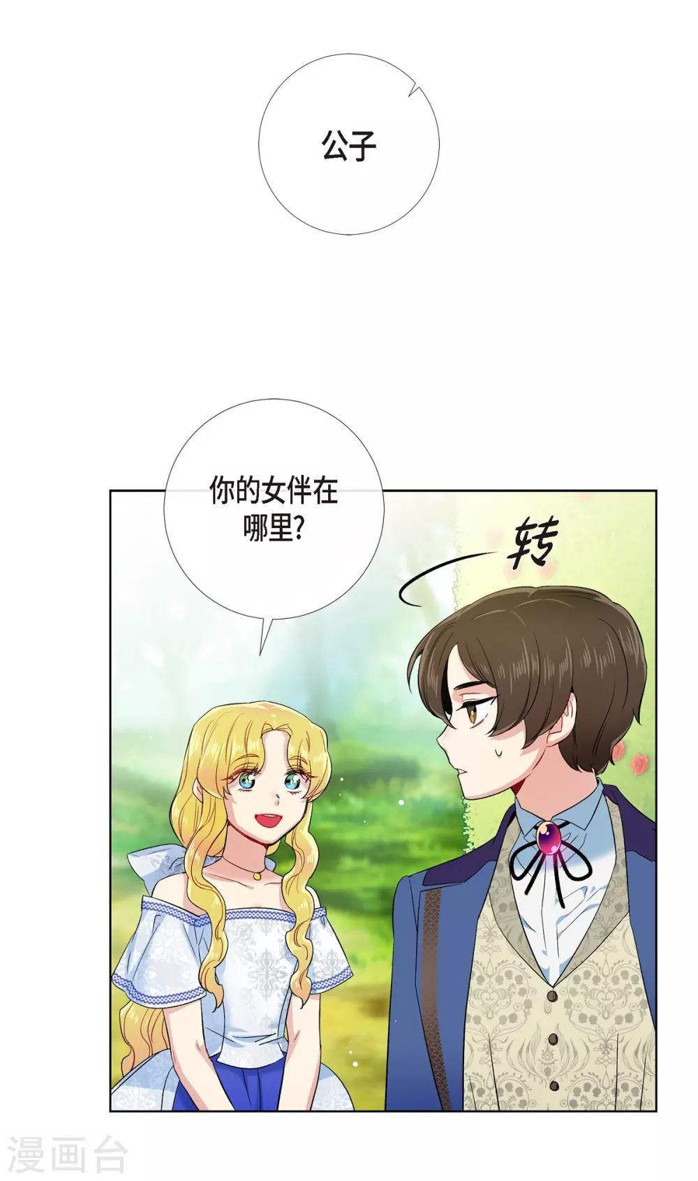 第75话 番外2414