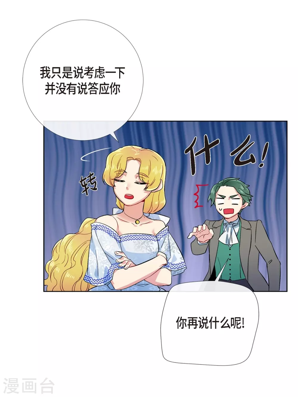 第75话 番外2419