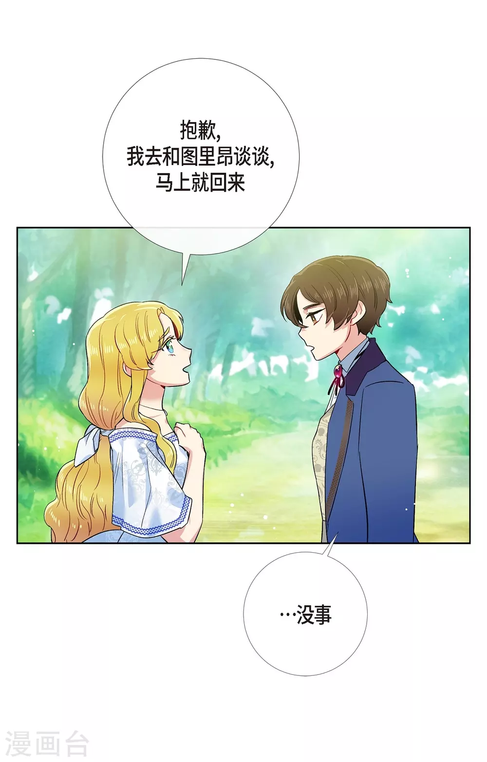 第75话 番外2425