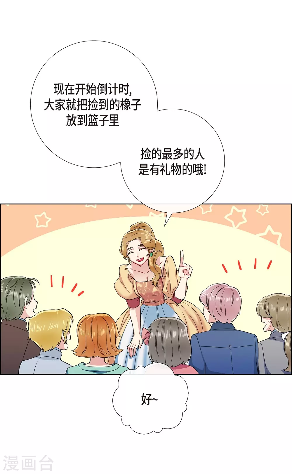 第75话 番外2434
