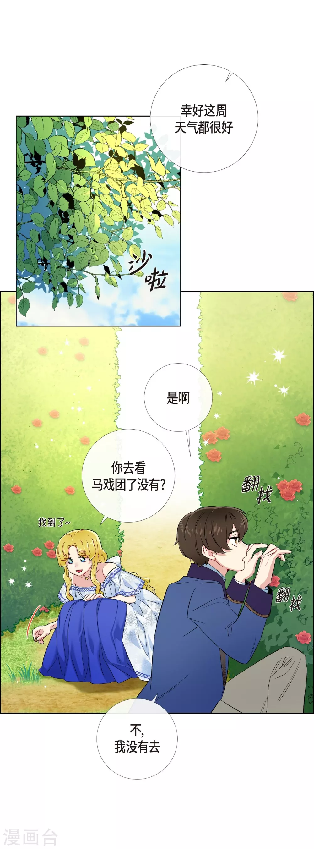 第75话 番外2436