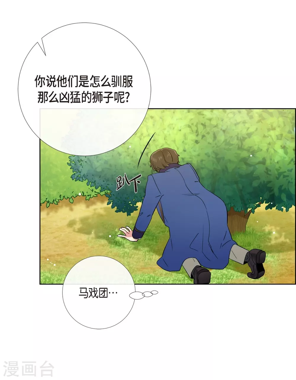 第75话 番外2439