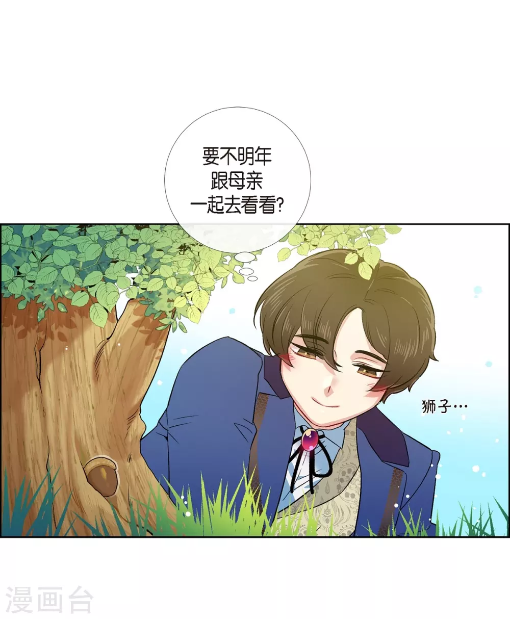 第75话 番外2441