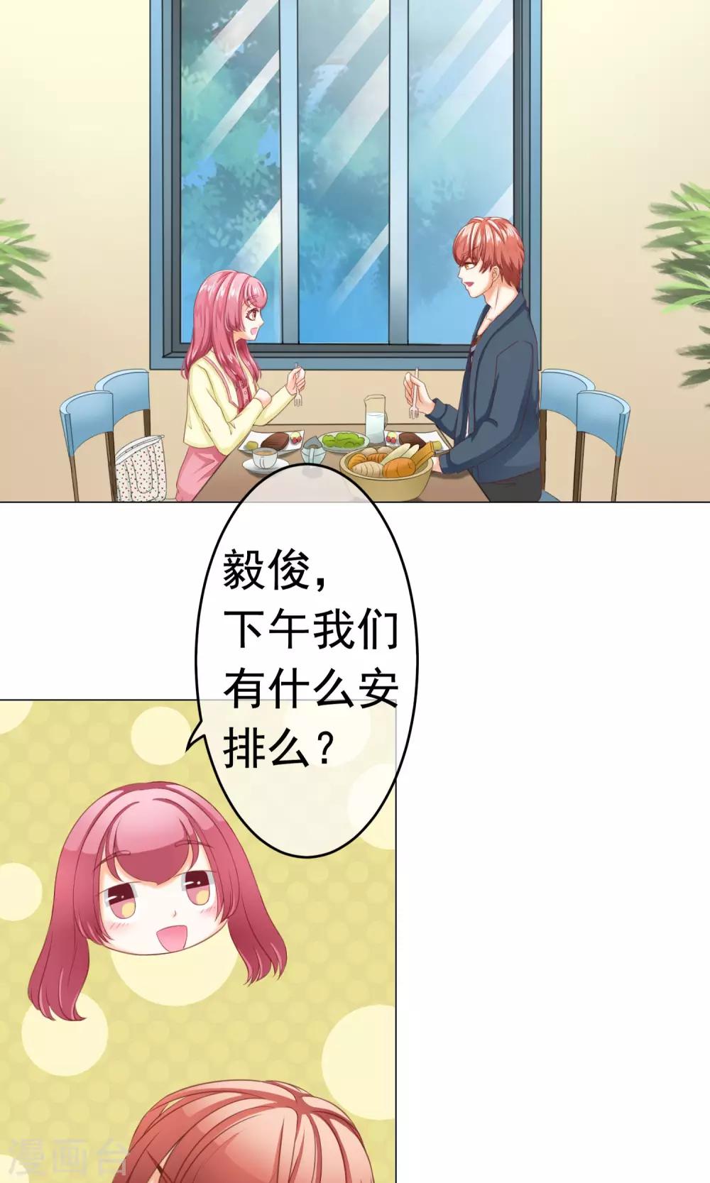 第6话 约会之心跳的一天12