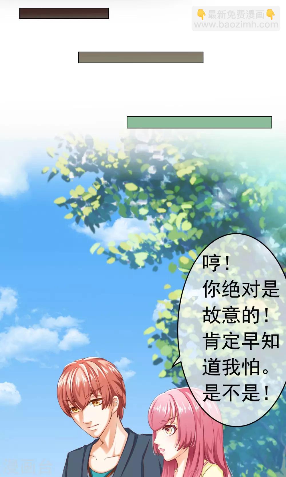 第6话 约会之心跳的一天2