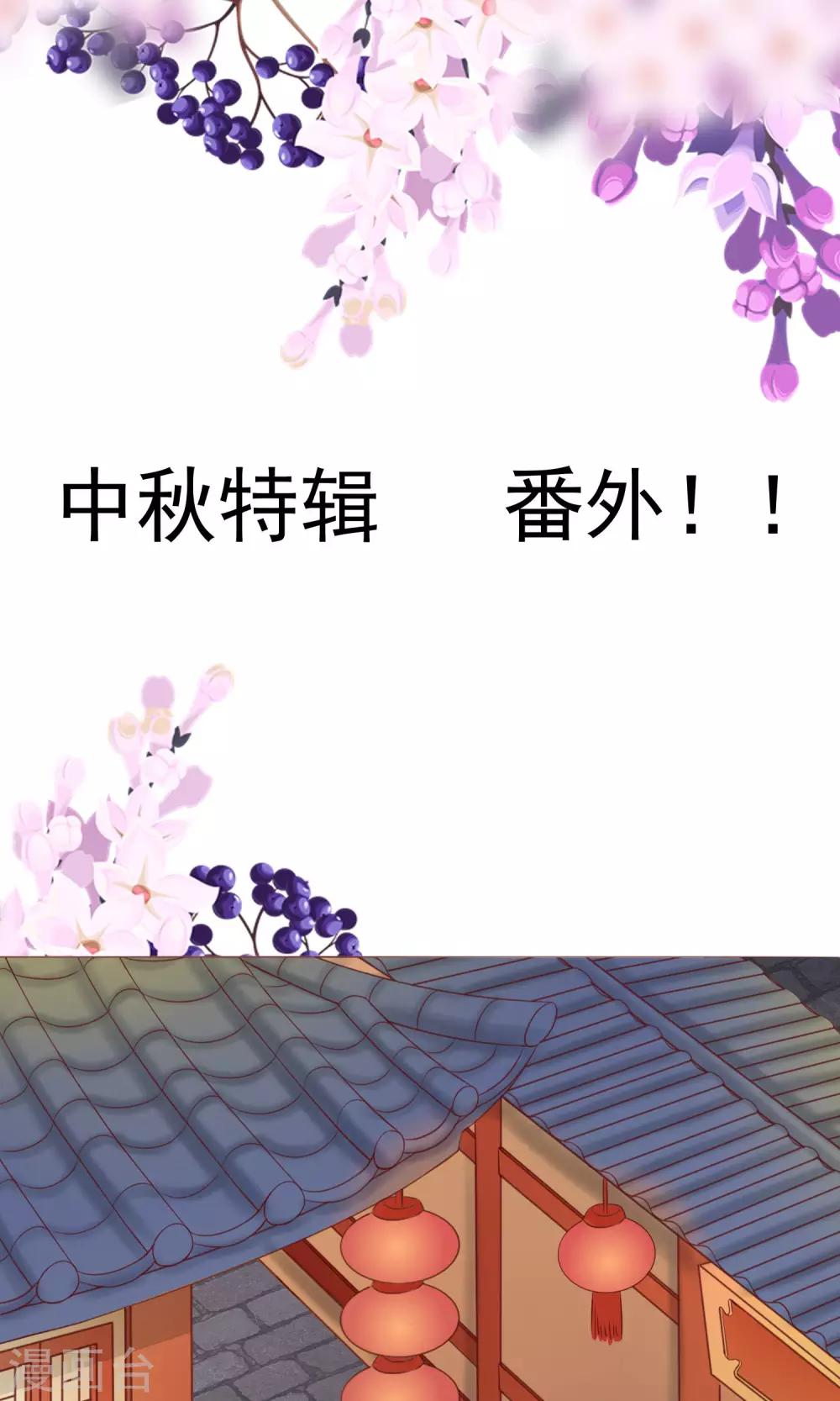 中秋特辑0