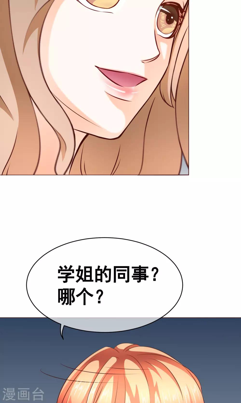 第17话 年龄危机13