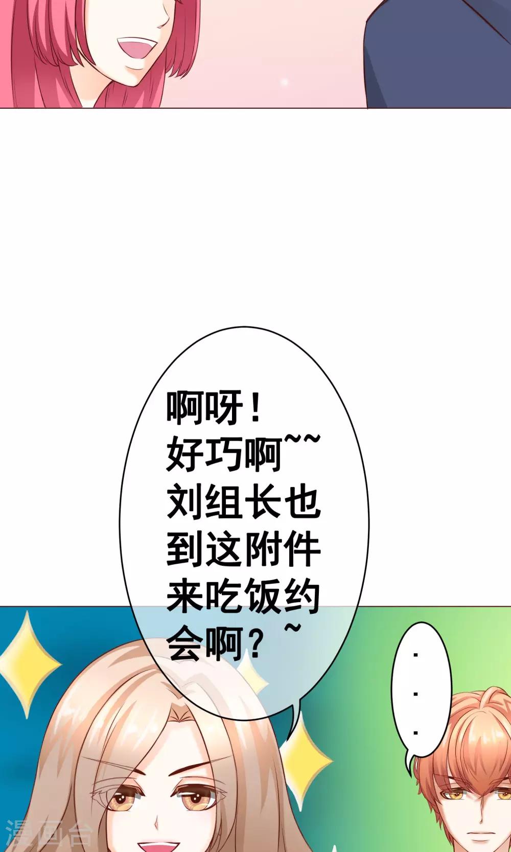 第17话 年龄危机18