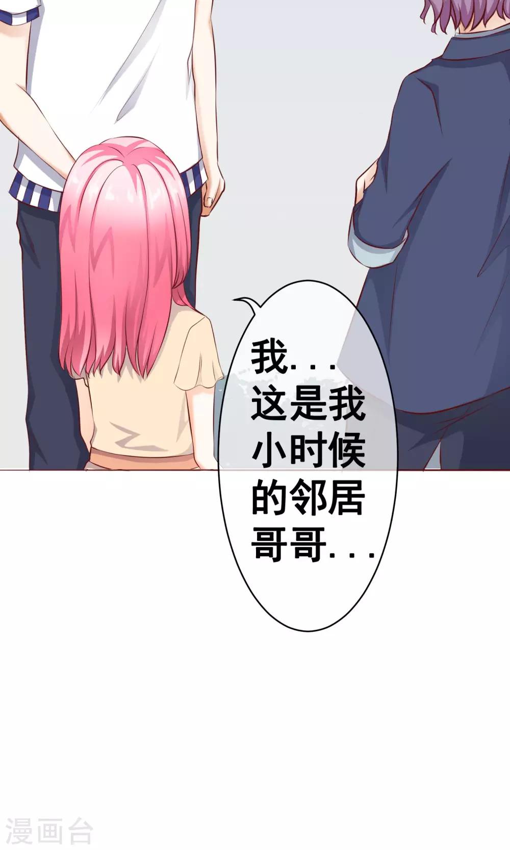 第17话 年龄危机23