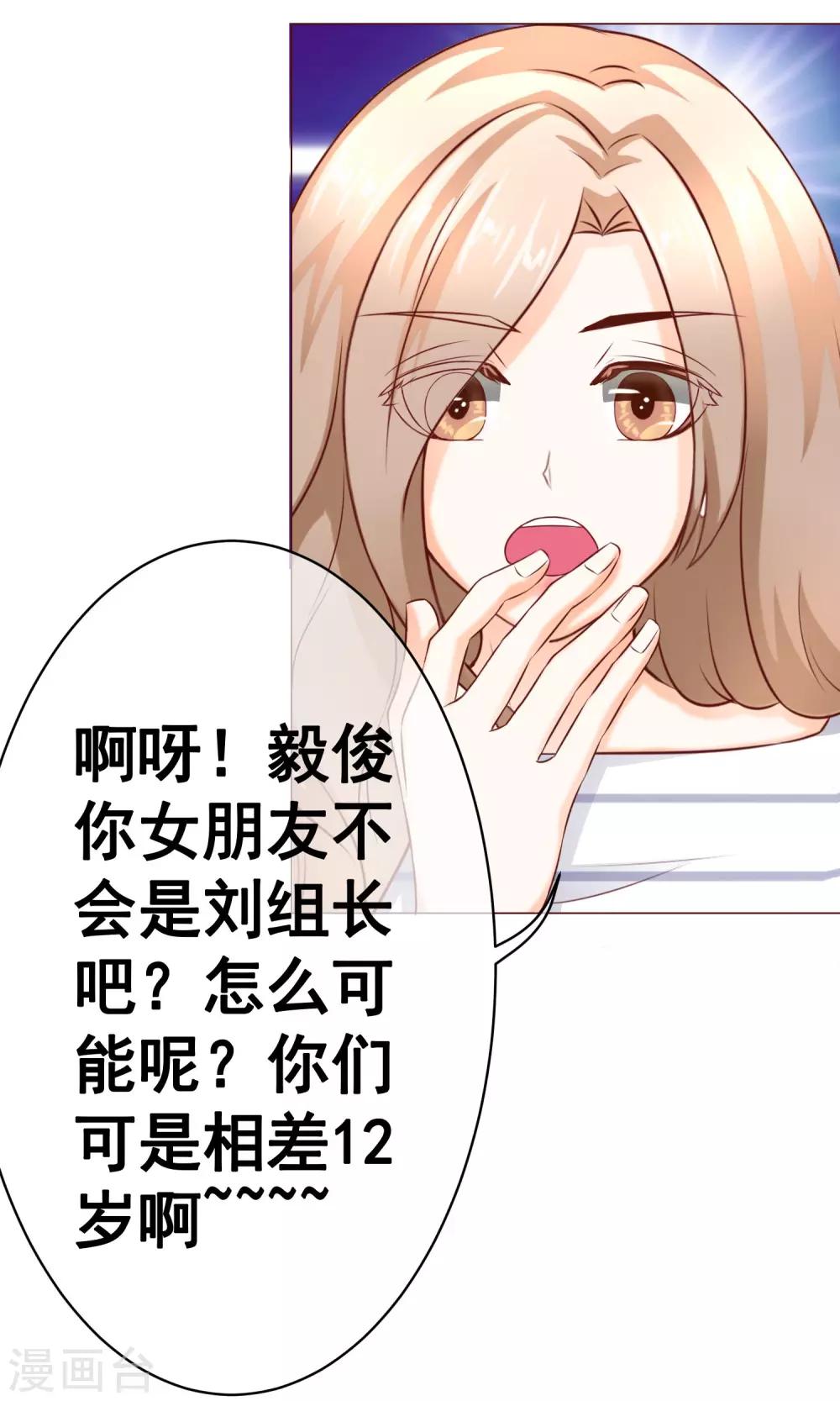 第17话 年龄危机24