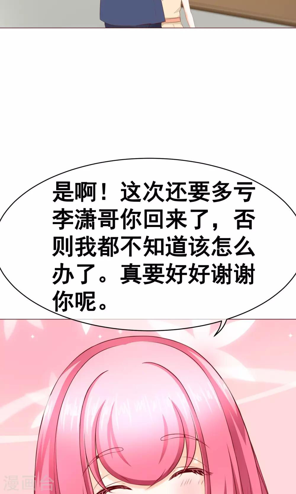 第17话 年龄危机3