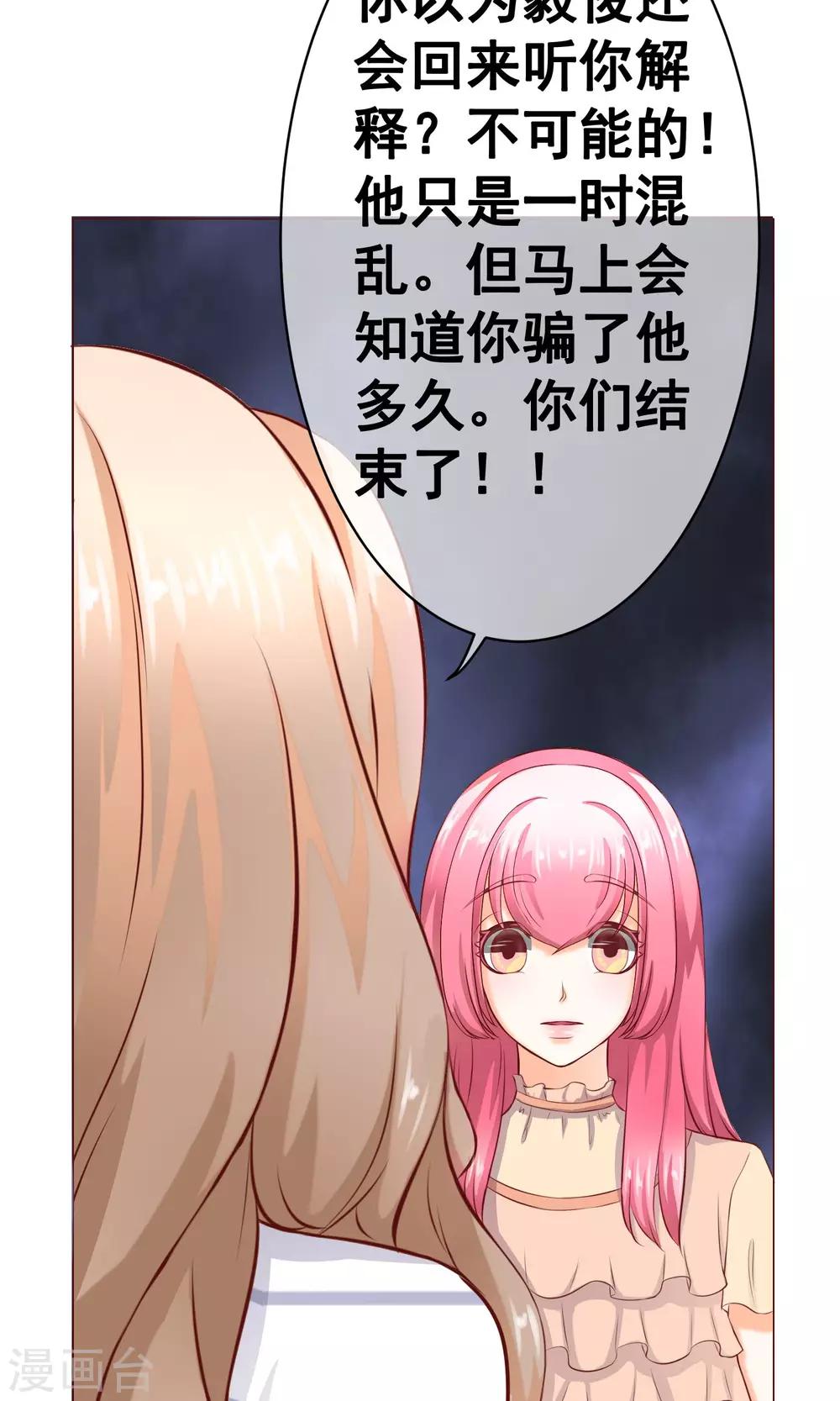 第17话 年龄危机33