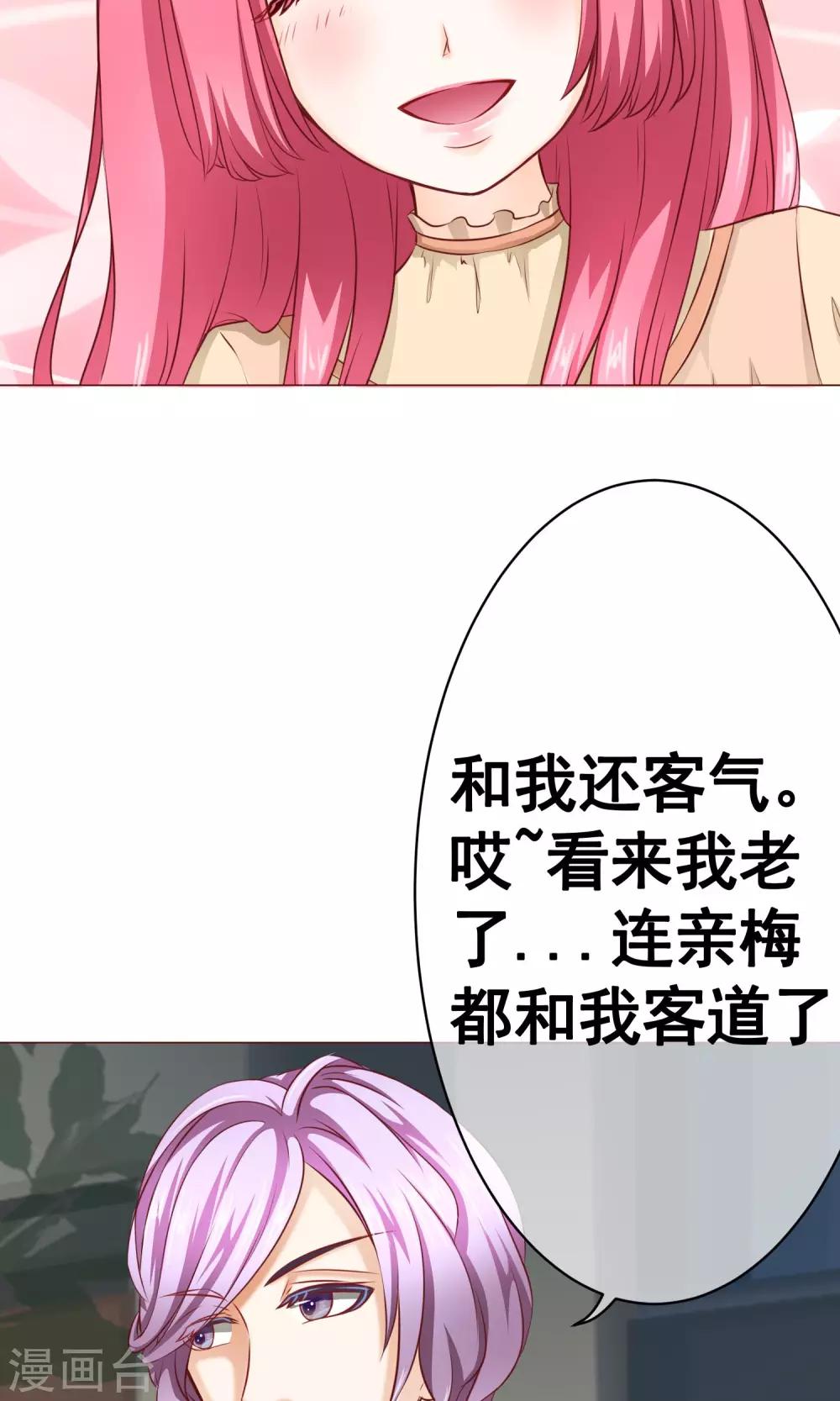 第17话 年龄危机4