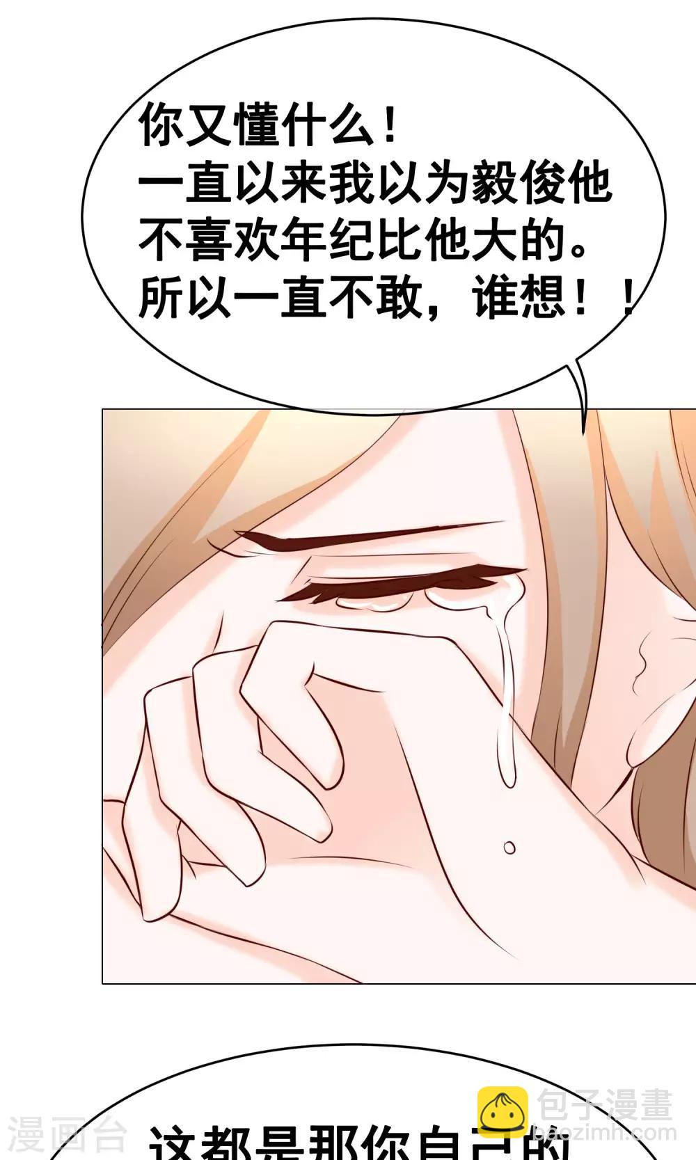 第32话 齐聚聚会220