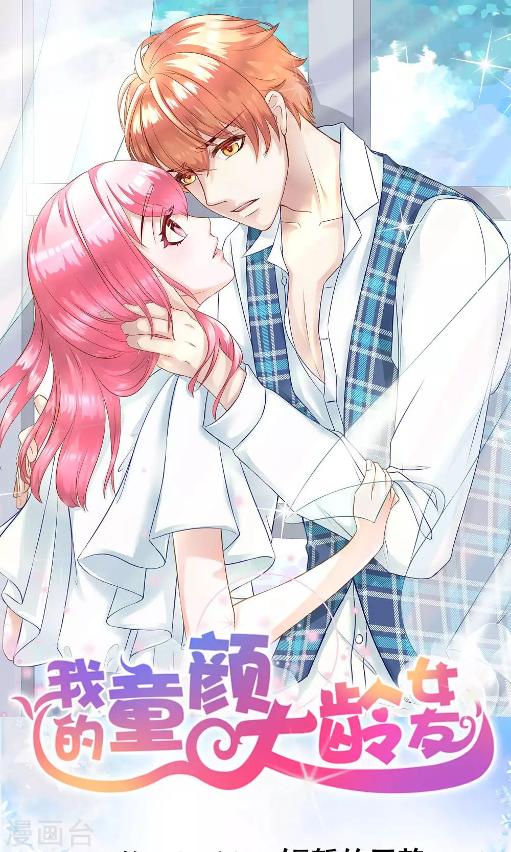 第36话 短暂的平静0