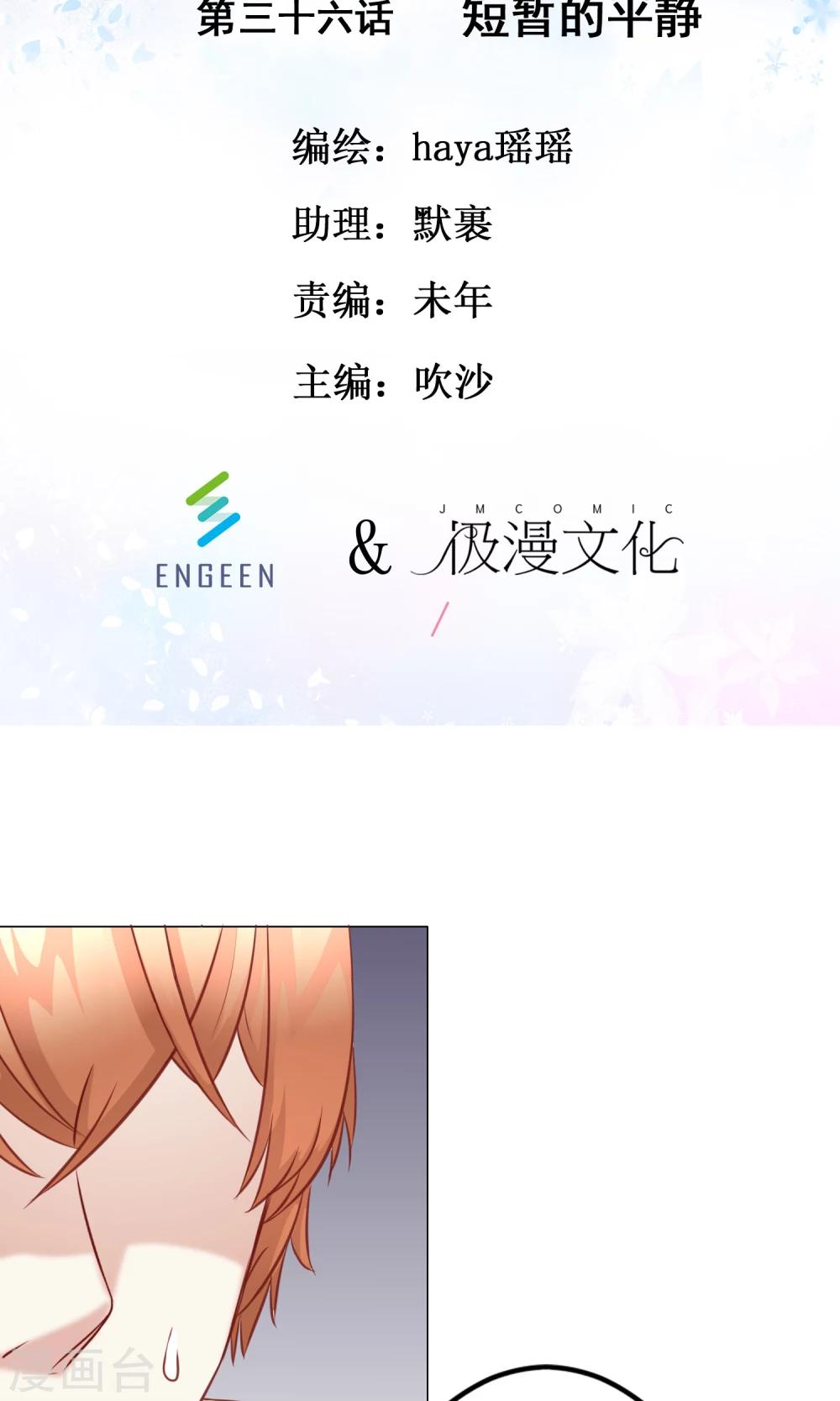 第36话 短暂的平静1