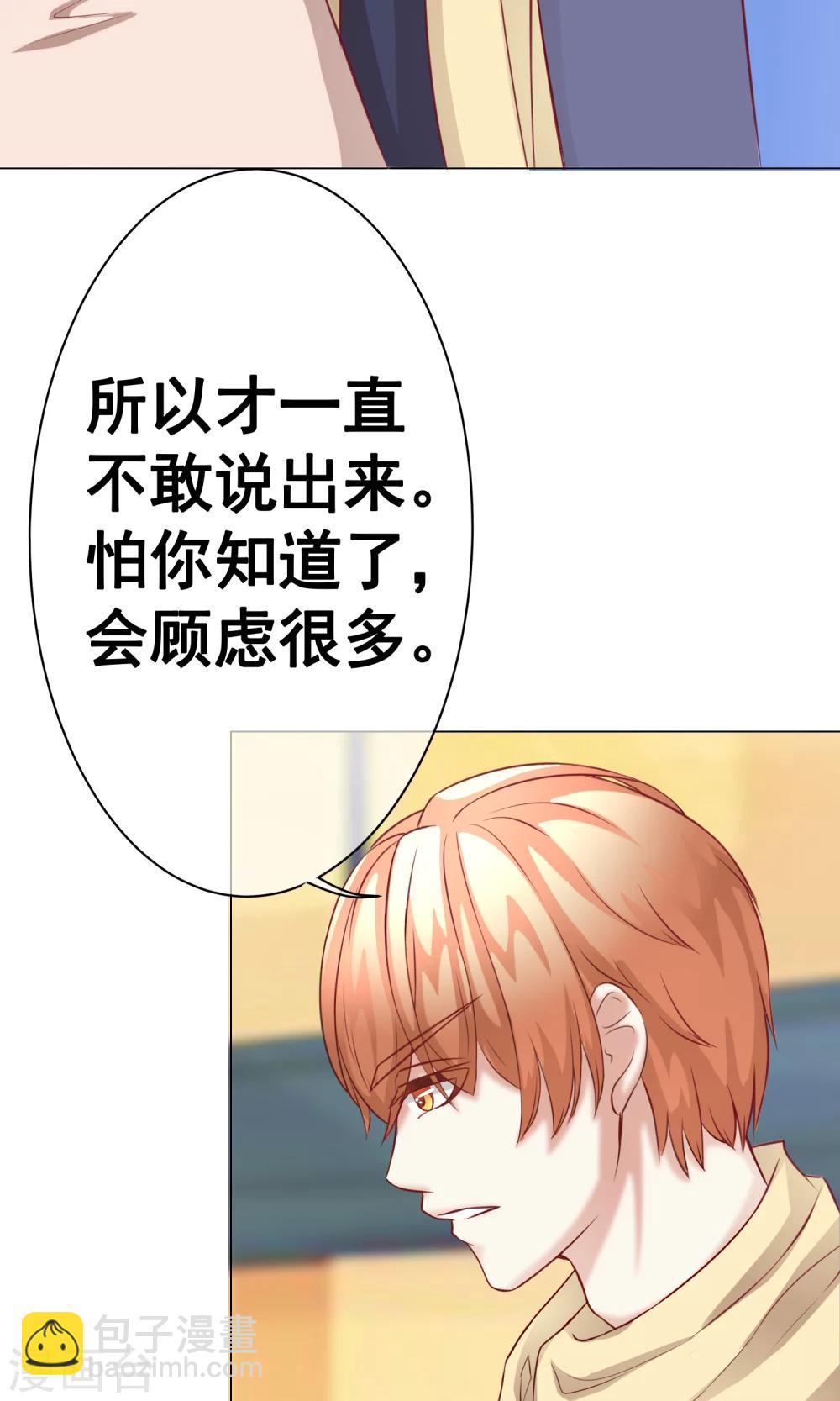 第36话 短暂的平静11