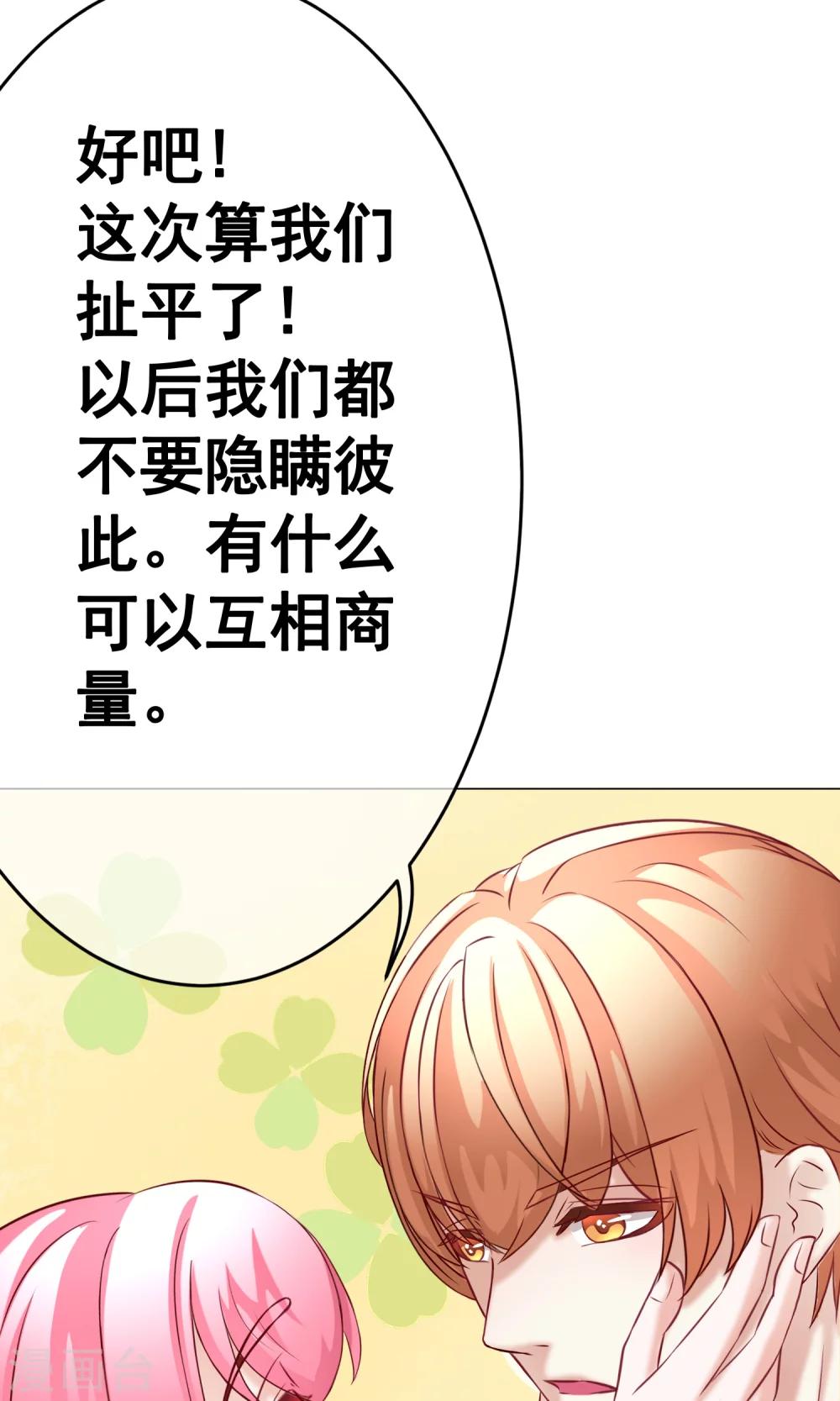 第36话 短暂的平静13