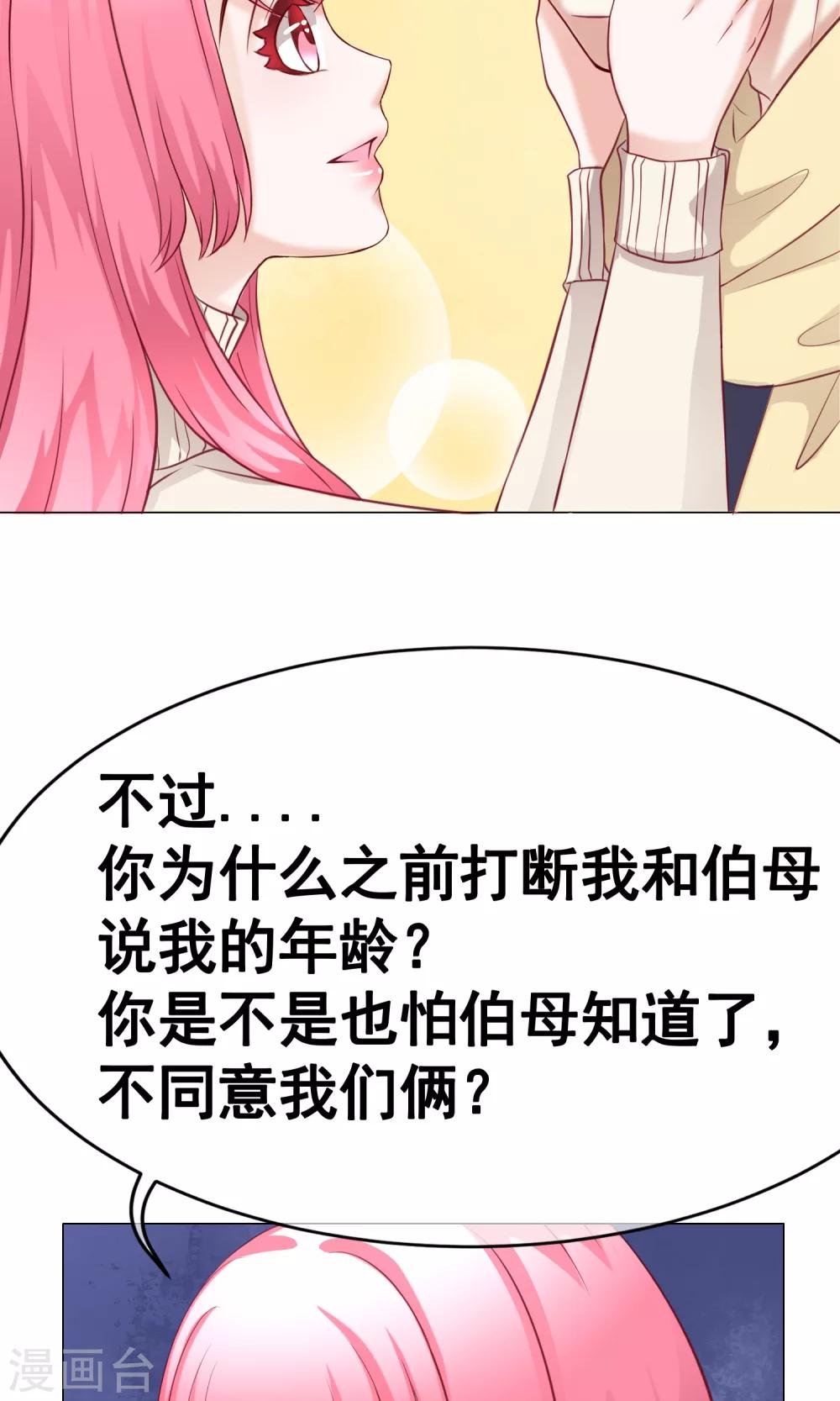 第36话 短暂的平静14