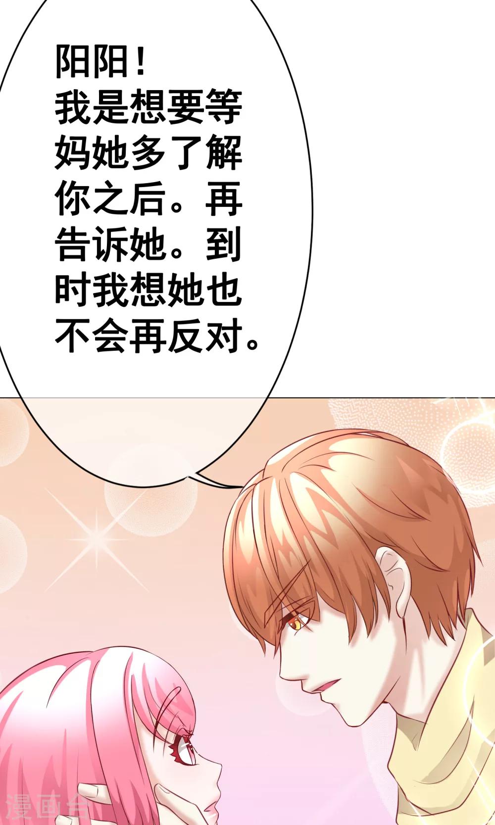 第36话 短暂的平静16