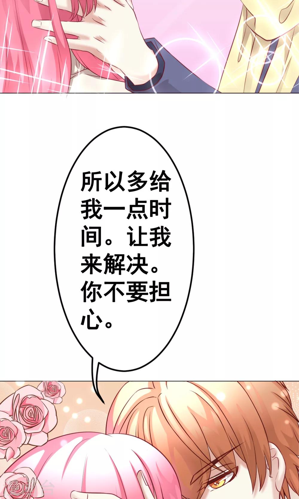 第36话 短暂的平静17