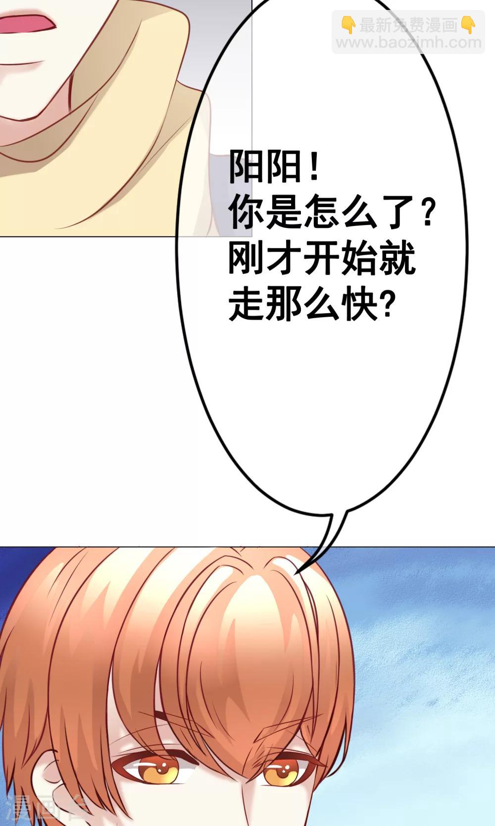 第36话 短暂的平静2