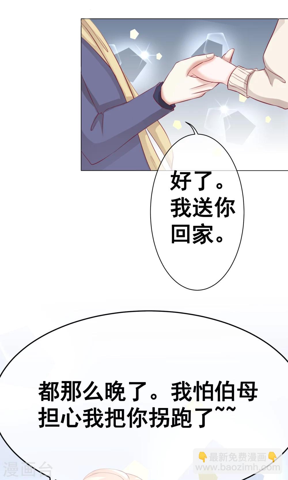 第36话 短暂的平静20