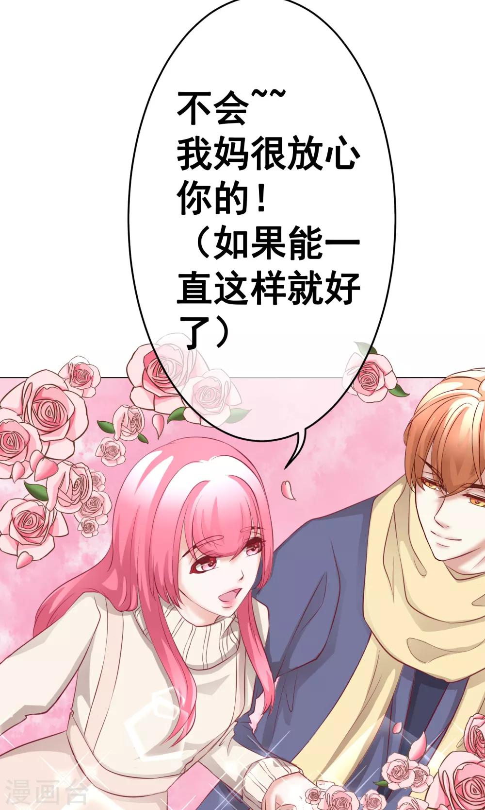 第36话 短暂的平静22