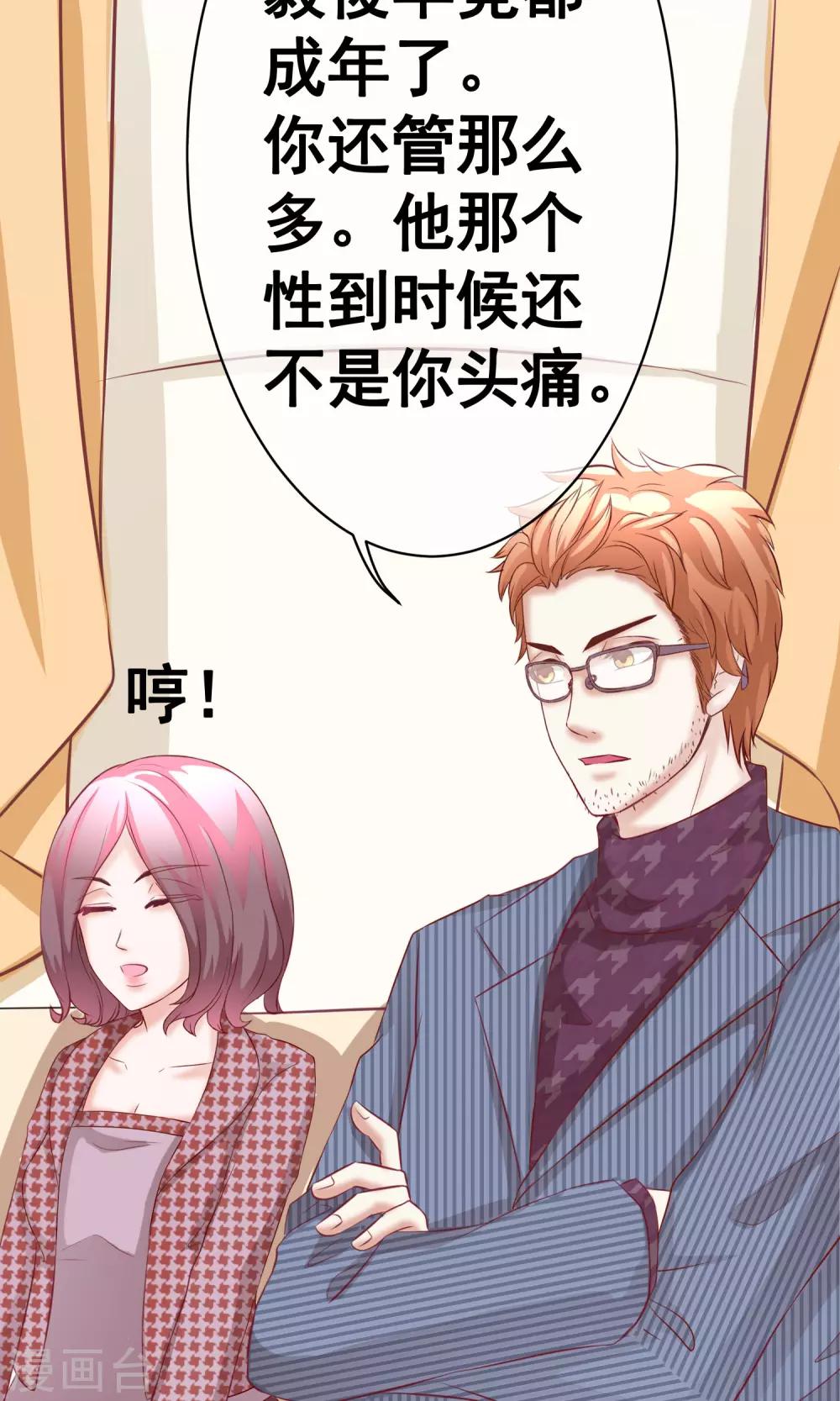 第36话 短暂的平静24