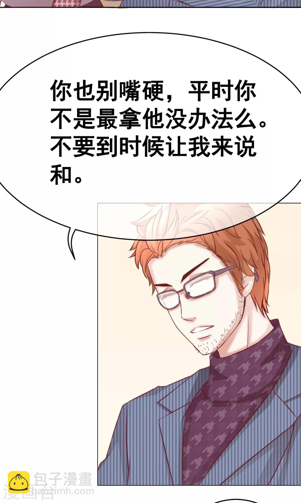 第36话 短暂的平静25