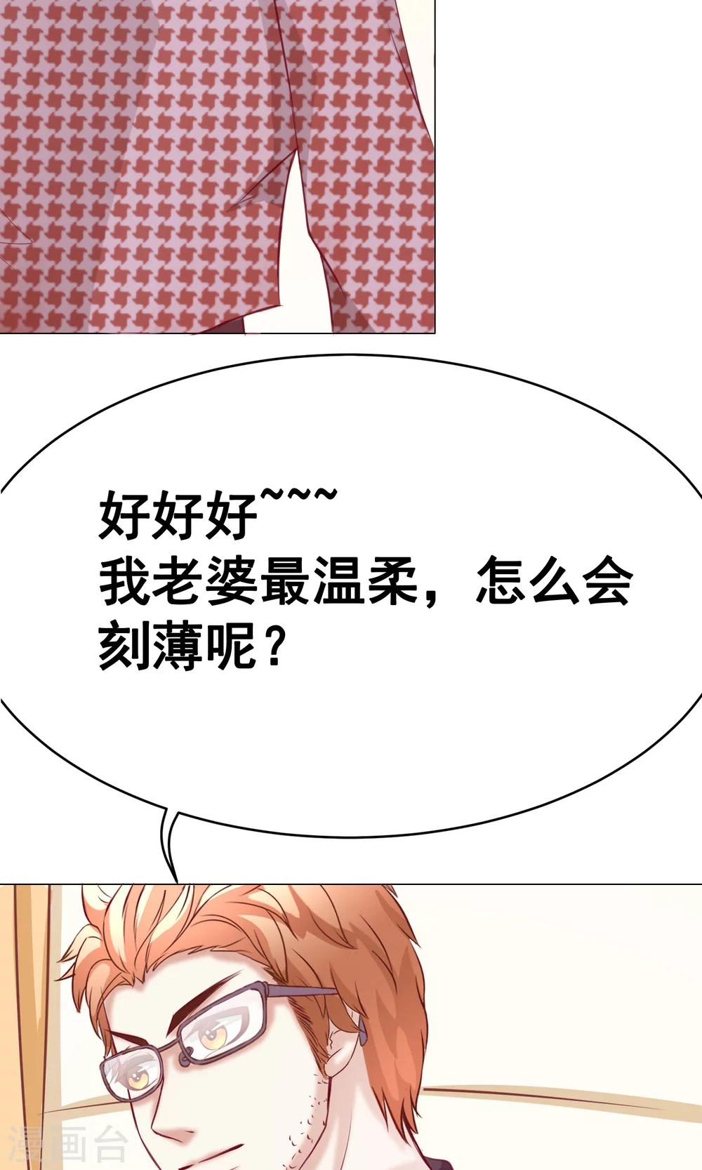 第36话 短暂的平静27