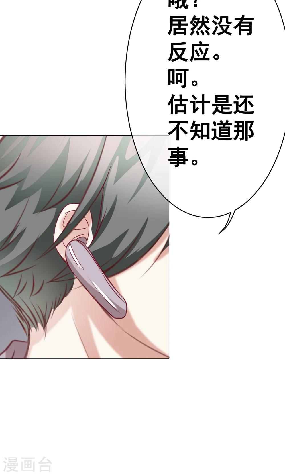 第36话 短暂的平静29