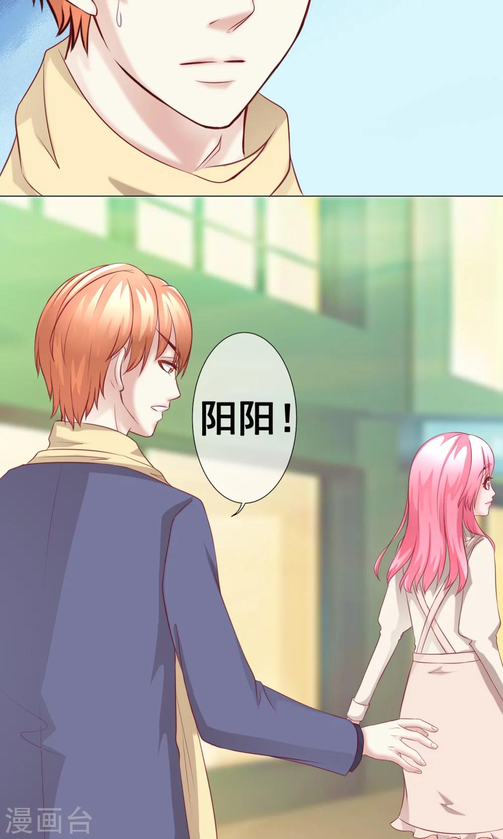 第36话 短暂的平静3