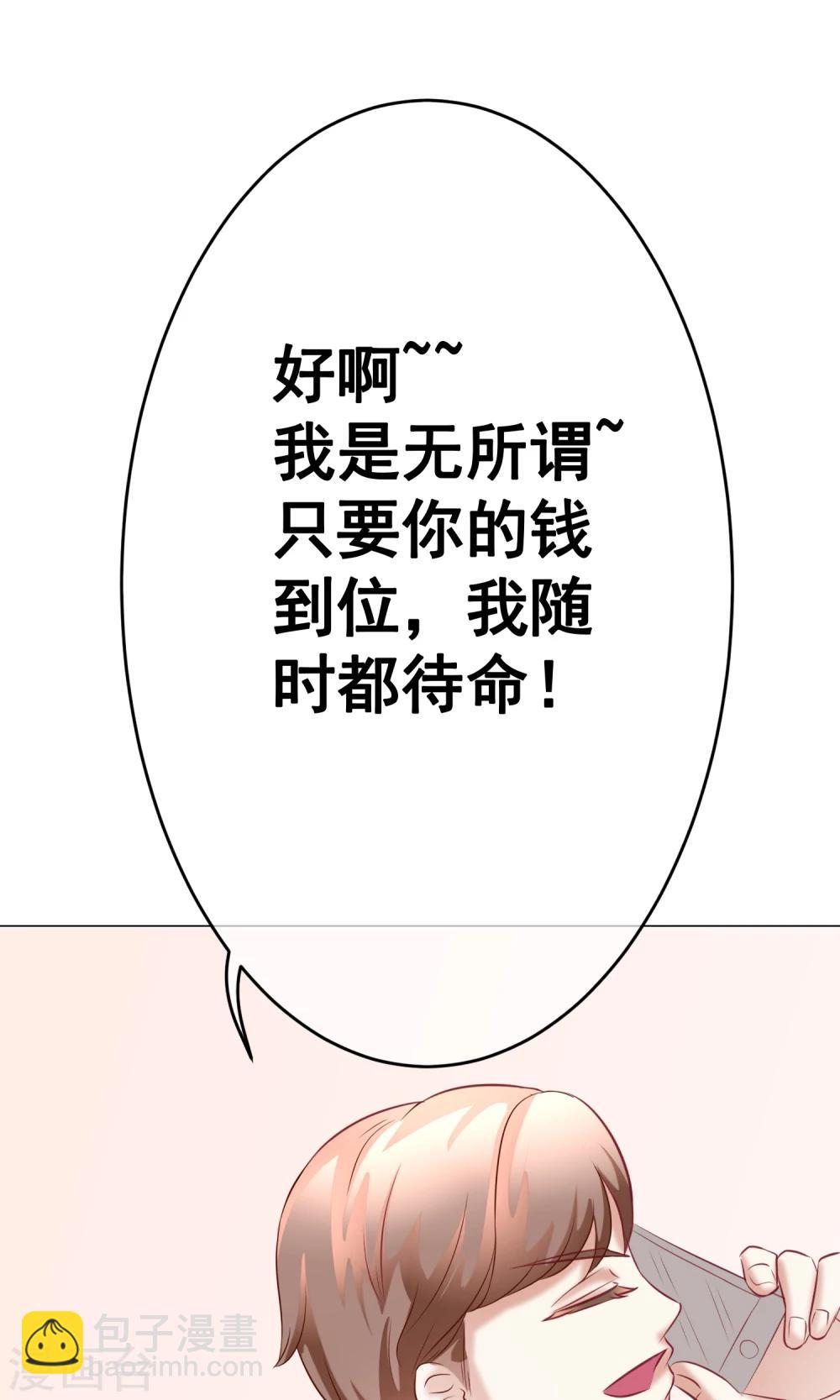 第36话 短暂的平静32