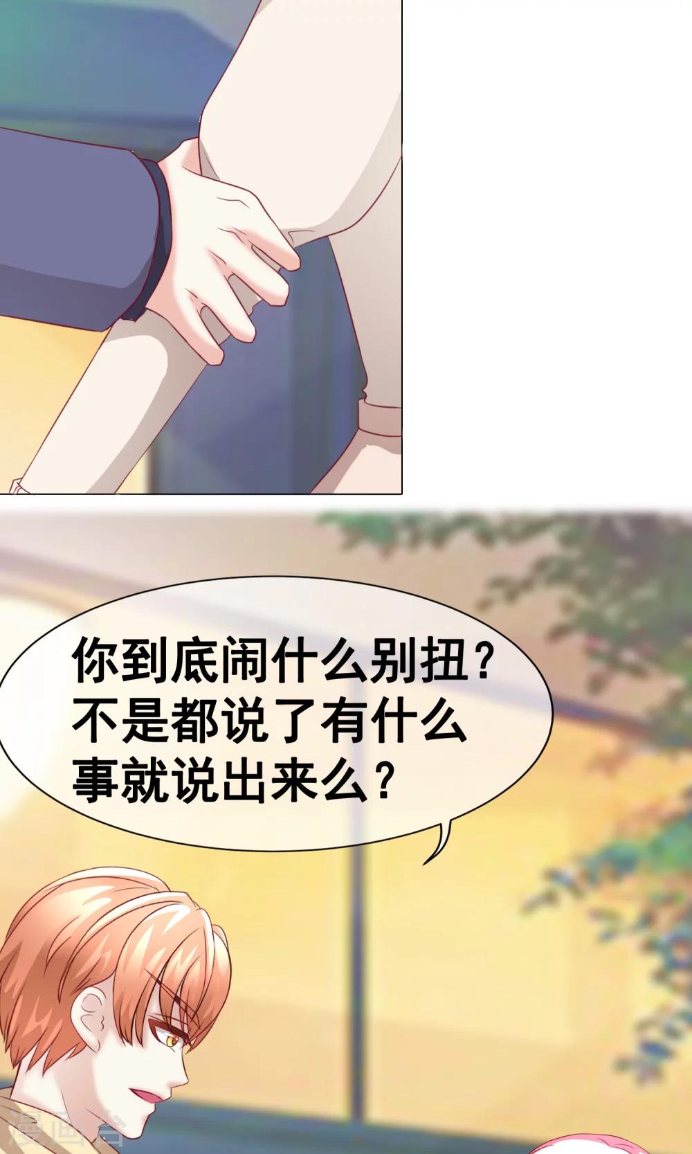 第36话 短暂的平静5