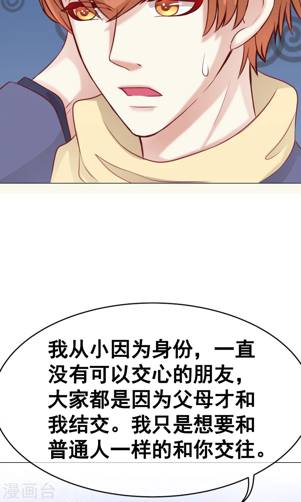 第36话 短暂的平静9