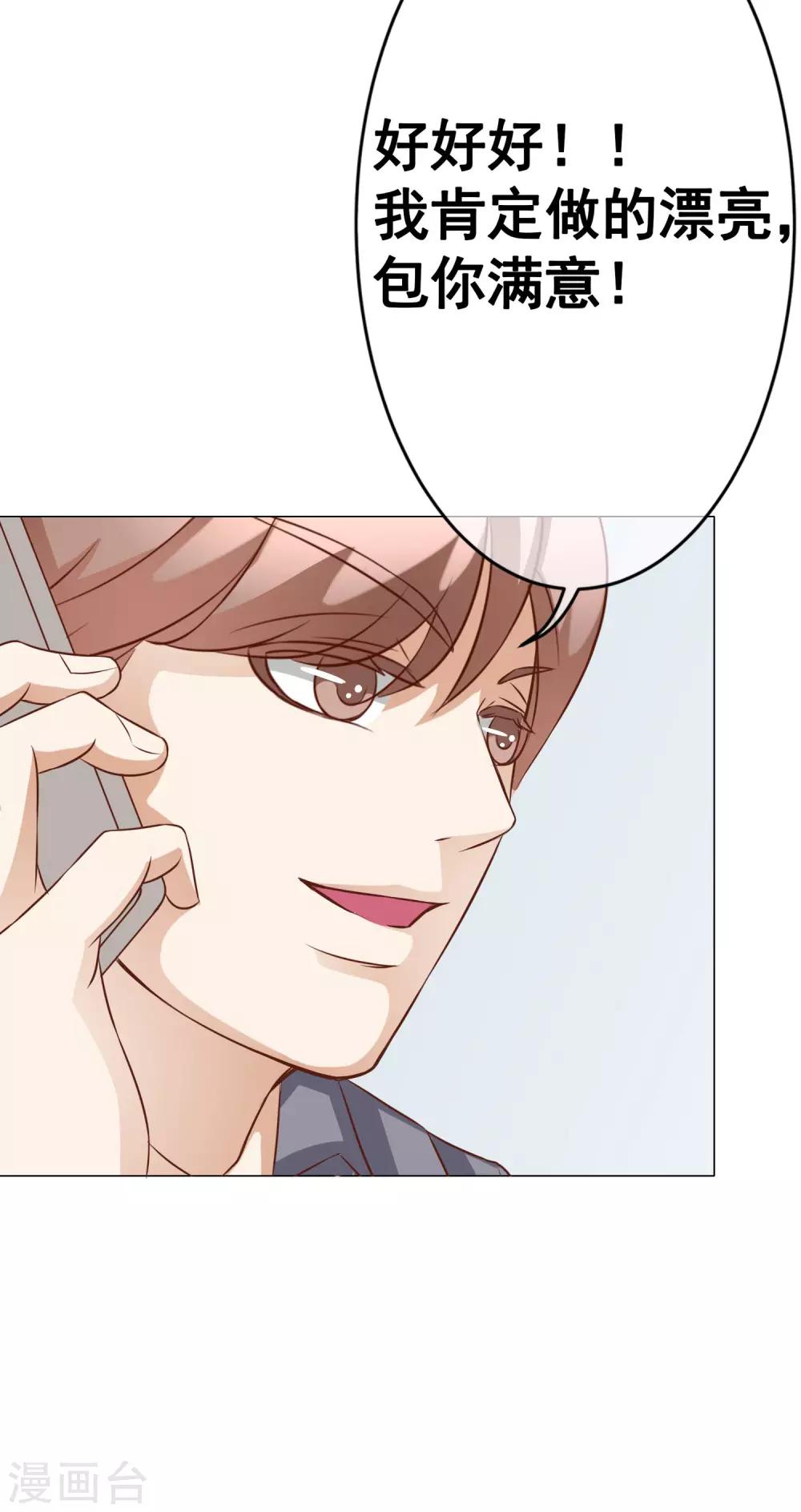 第39话 暗潮涌动315