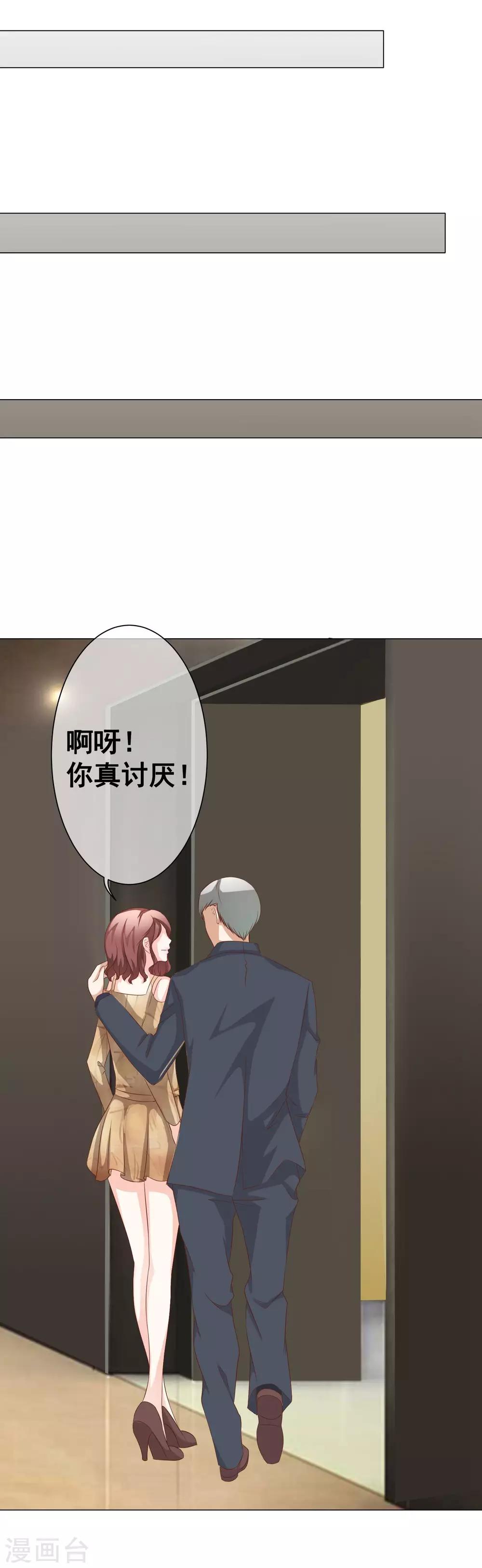 第39话 暗潮涌动316