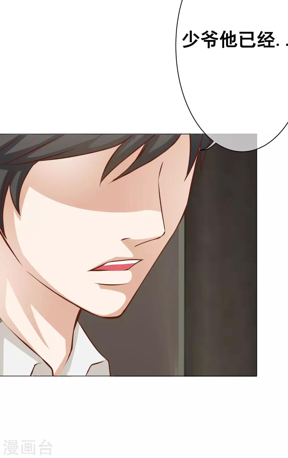 第39话 暗潮涌动319