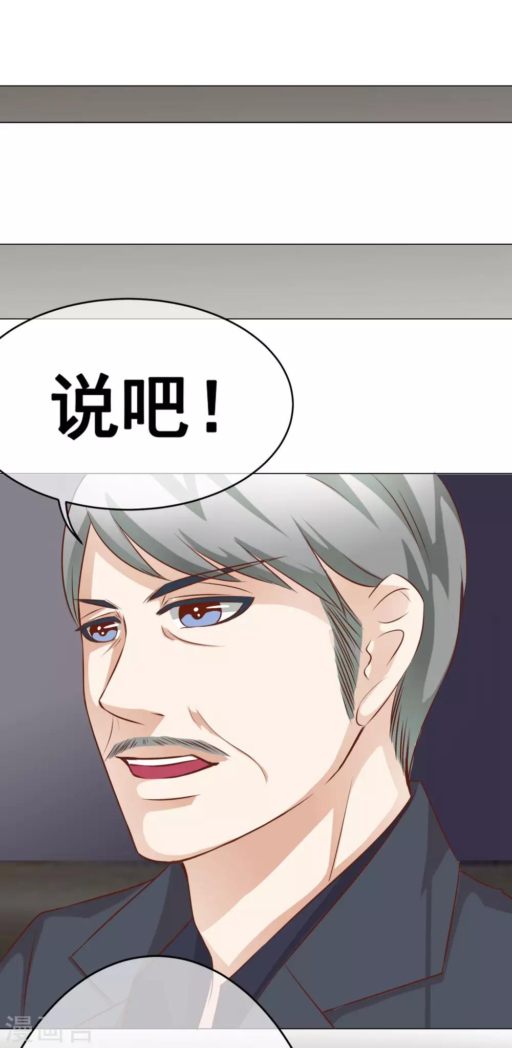 第39话 暗潮涌动322