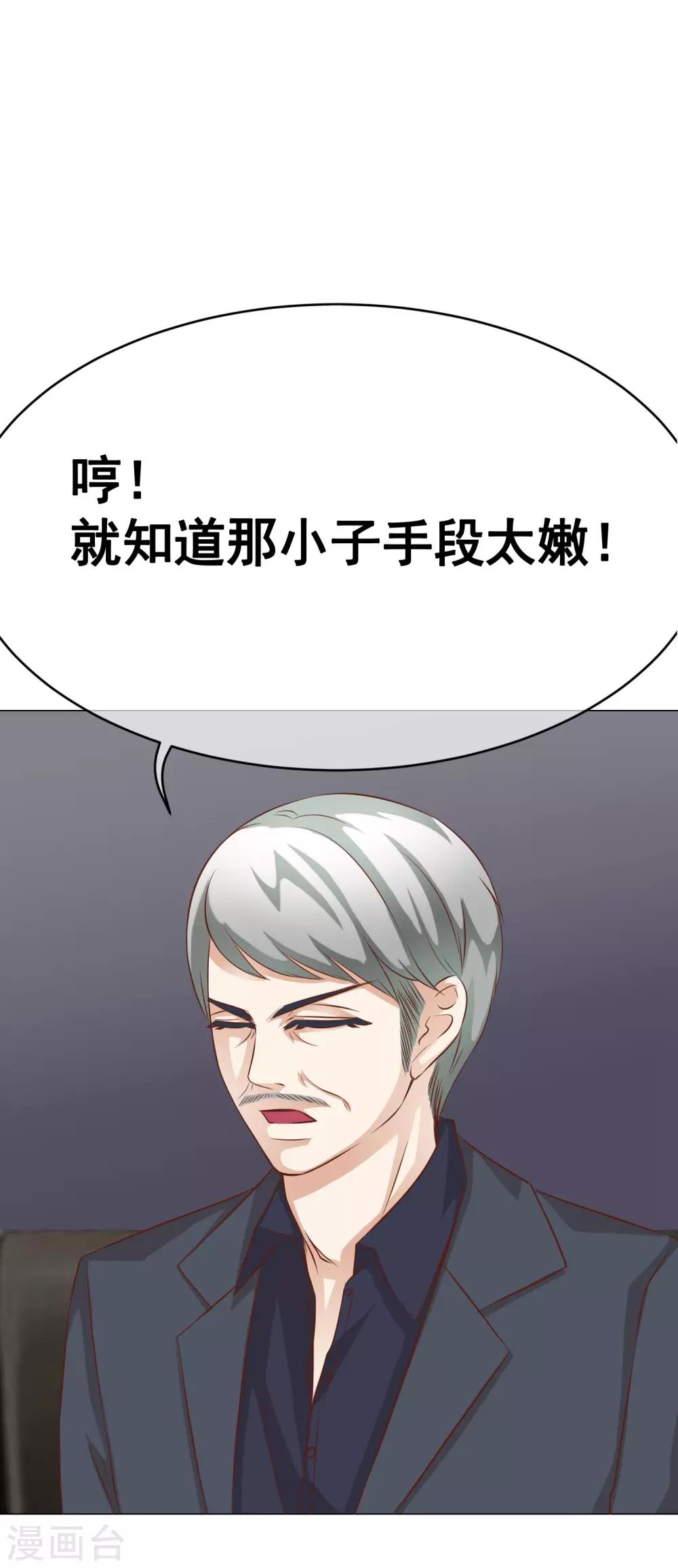 第39话 暗潮涌动324