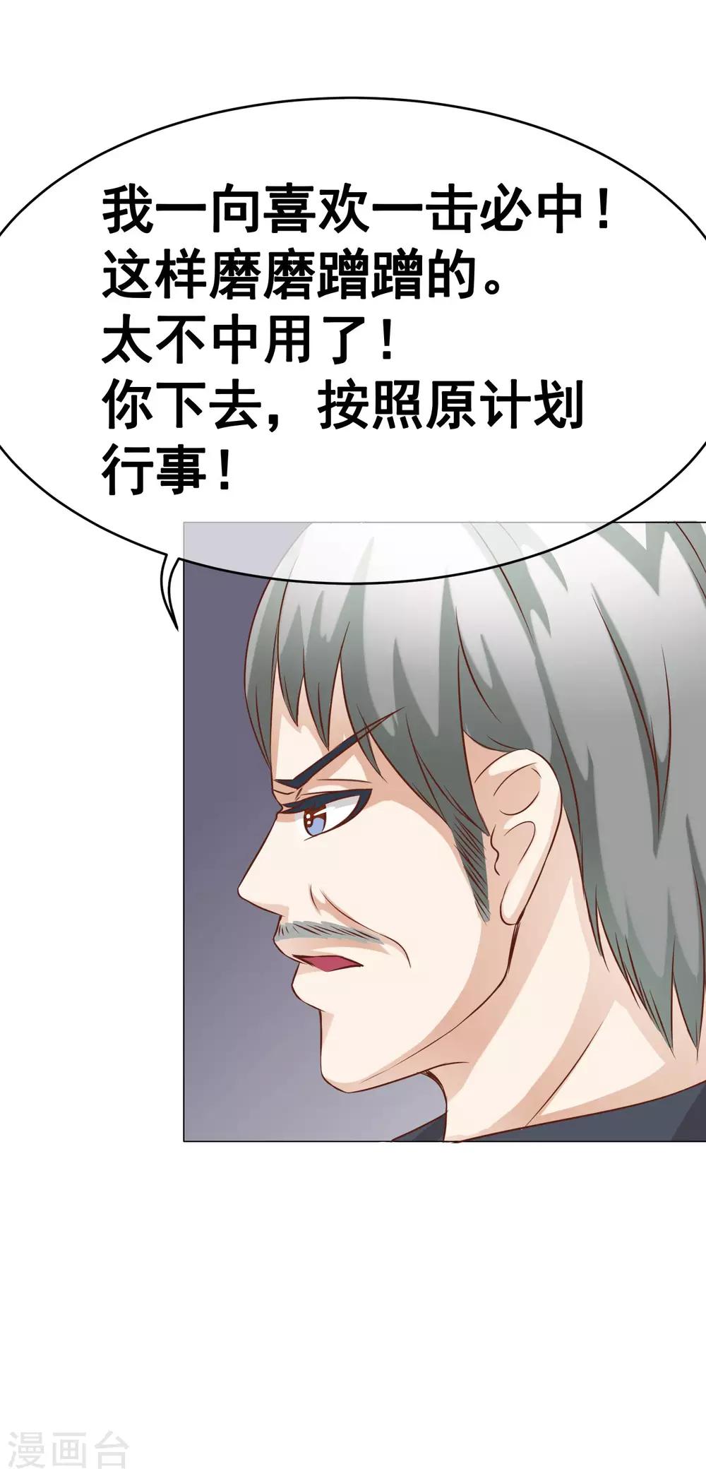 第39话 暗潮涌动325